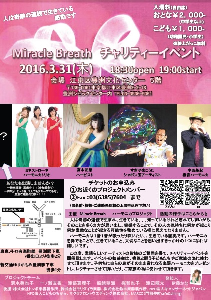 チャリティイベントjpeg