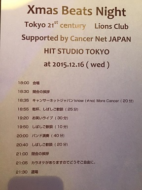 20151216クリスマスイベント01_s1